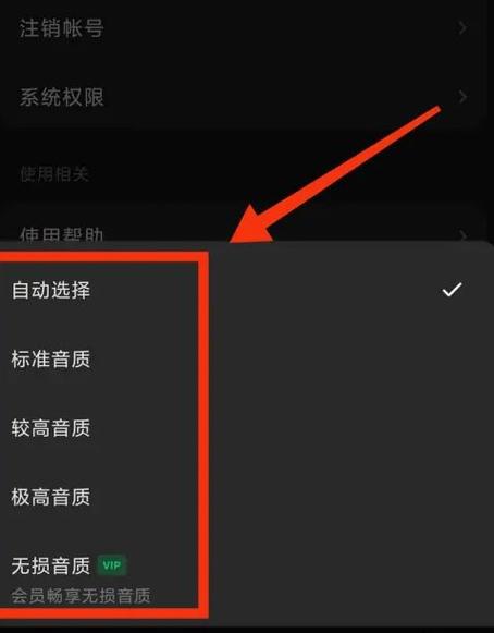 蓝牙连接听汽水音乐耗流量吗