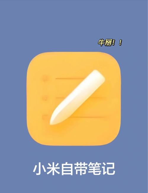 小米笔记字数达到上限如何解除