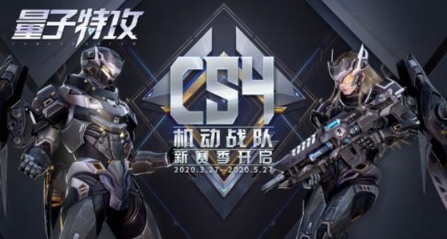 量子特工下载入口