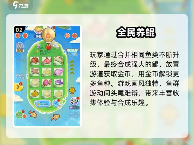 养鲲的升级游戏叫什么