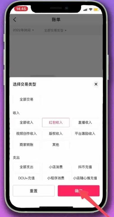 抖音短视频红包在哪里缩略图