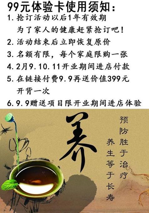养生图片大全大图缩略图