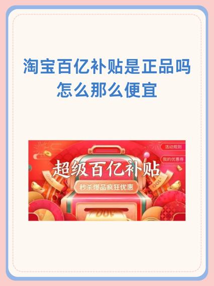 淘宝百亿补贴多久才能再买一次
