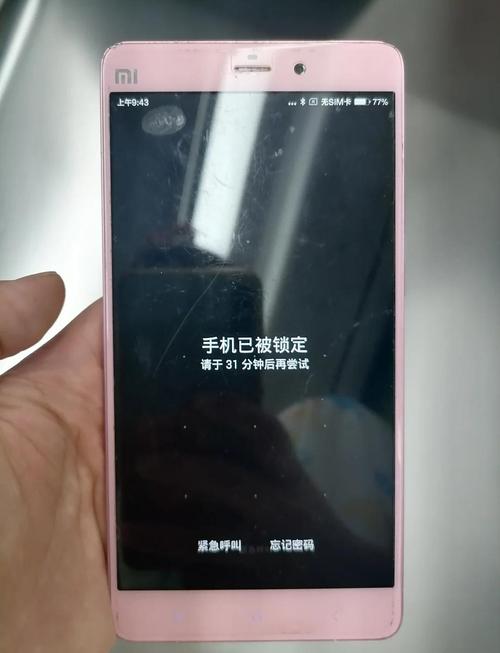 小米手机无法设置密码