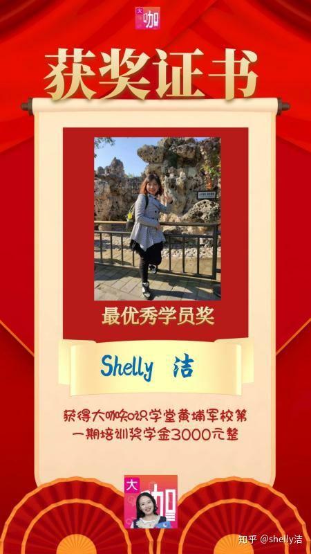 大咖知识学堂怎么样