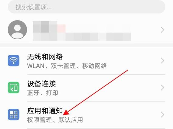 华为手机充电指示灯颜色设置缩略图