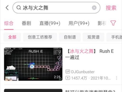 冰与火之舞如何自动播放
