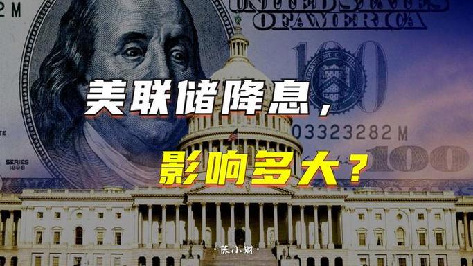 美联储是谁的