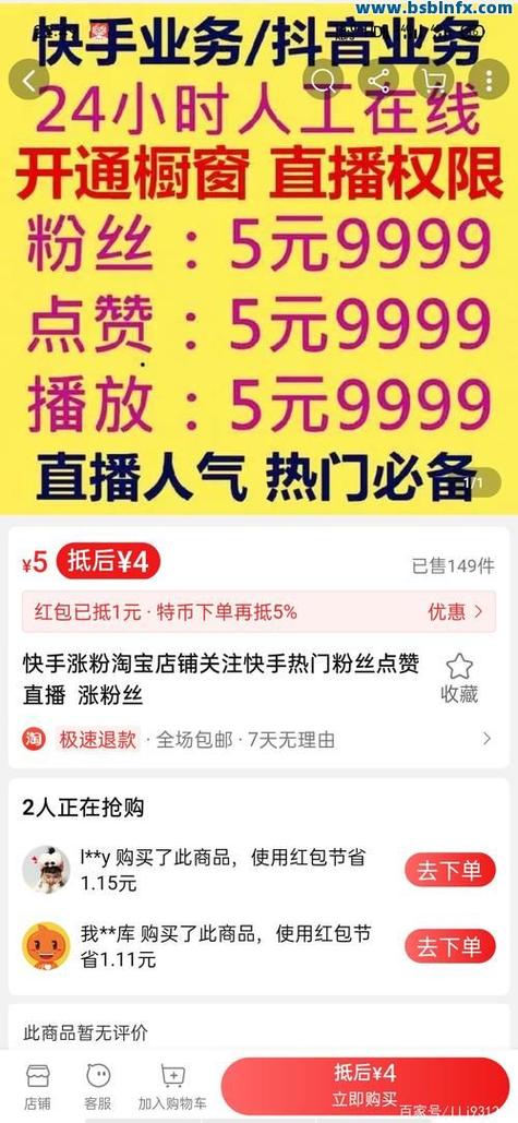 快手涨粉机器怎么用下载安装