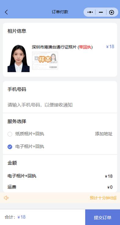 更换身份证预留手机号