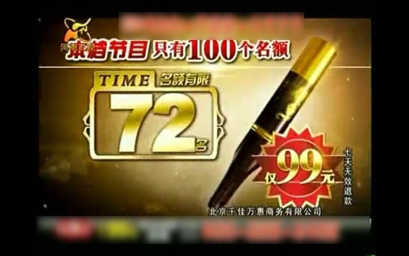 雷人电视购物广告