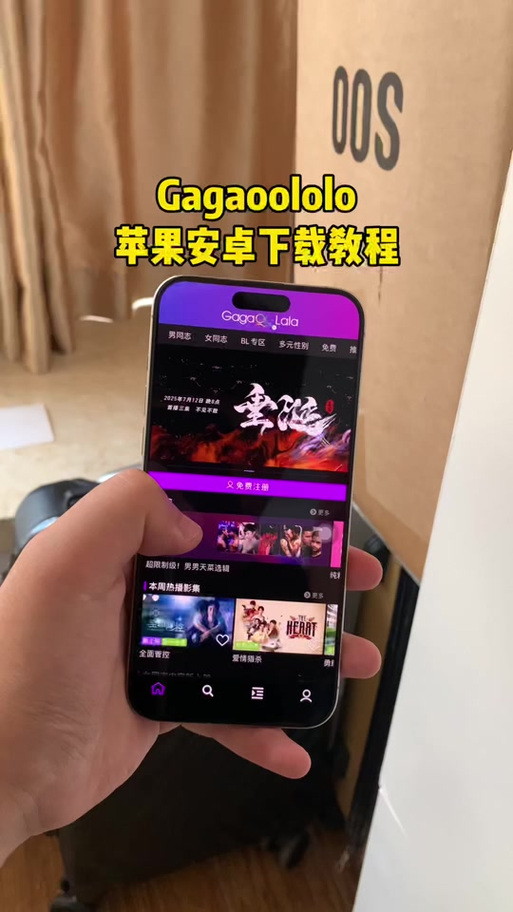 gagaoolala华为手机如何安装