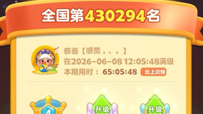 开心消消乐第125关怎么过缩略图