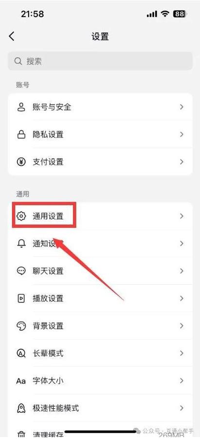 视频如何设置封面