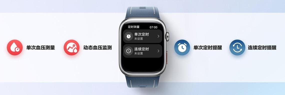 华为那款手表支持血压检测