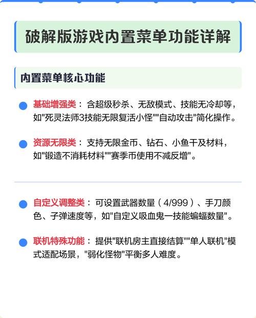 破解版大全内置破解菜单缩略图