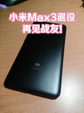 小米max3怎么降低安卓版本