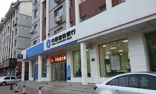 葫芦岛市建设银行截图
