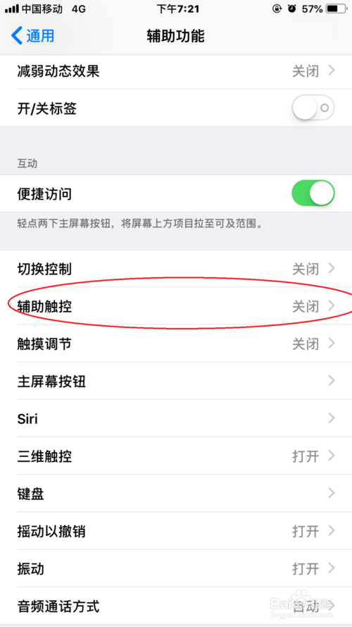 苹果轻点两下怎么截屏