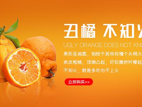 橙色广告