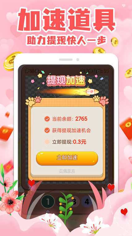 拼图赚钱游戏缩略图