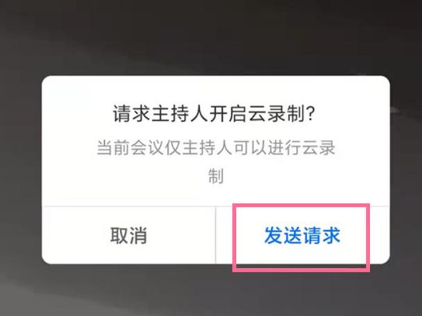 腾讯会议可以禁止录屏吗