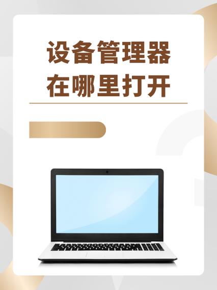 设备管理不见了