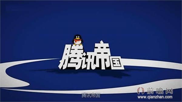 腾讯个人资料审核要多久