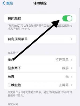 苹果手机返回不灵敏怎么回事