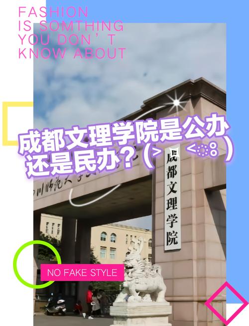 英华学堂登录入口成都文理
