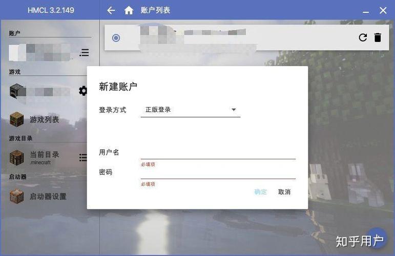 hmcl启动器怎么注册