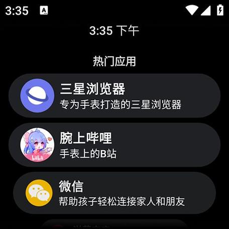 洋葱商店手表下载app