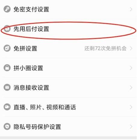 快手怎么设置付款方式默认