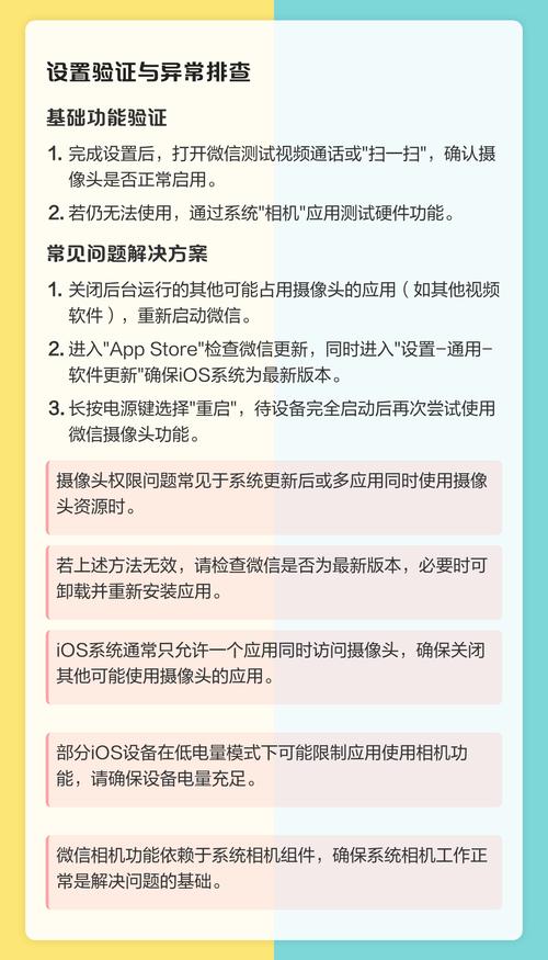 苹果怎么设置微信允许相机