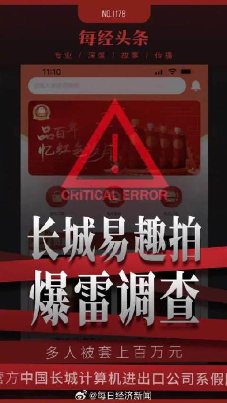 长城易趣app官方下载