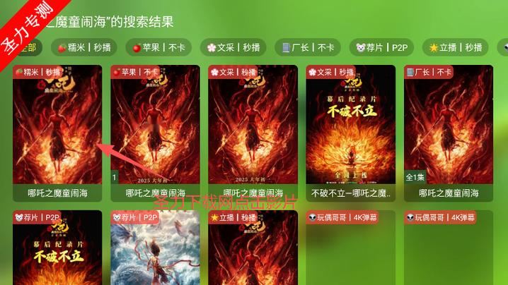 秒播KK图标