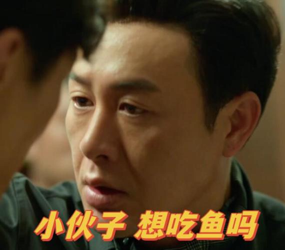 男人说吃鱼有什么暗示吗