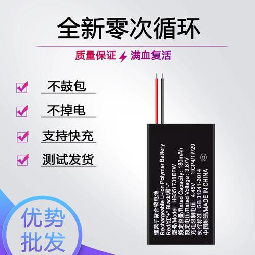 荣耀手环电池怎么换