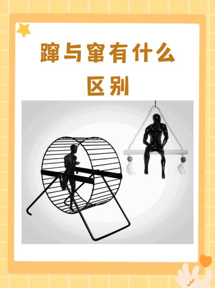 往上窜和往上蹿的区别截图