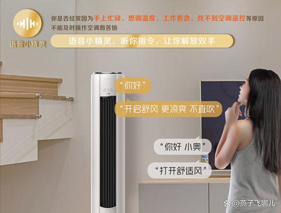 奥克斯声控指令一览表