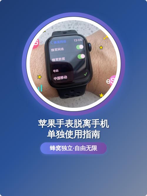 苹果手表怎么设置离开手机提醒
