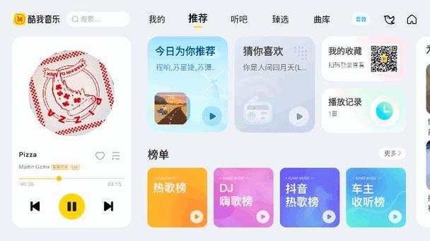 酷我音乐车机vip破解版下载