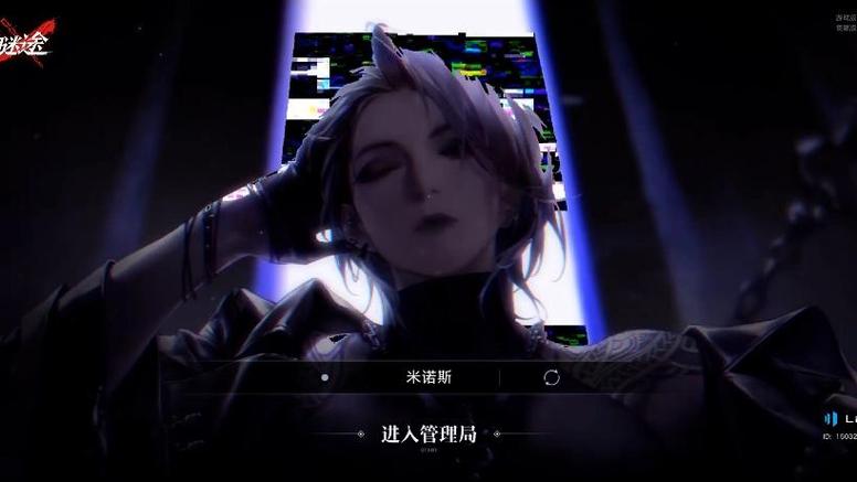 无期迷途怎么登录官网