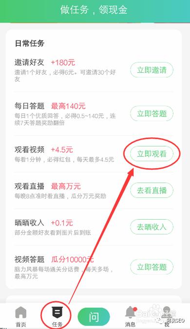 百度挣钱最简单方法图标