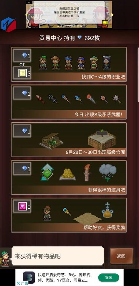 王都创世物语折相思缩略图