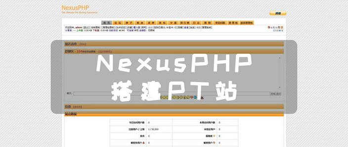 pt站怎么进入