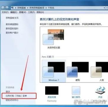 win7隐藏任务栏