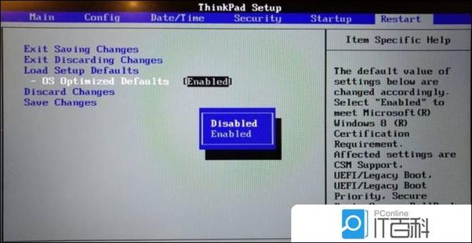 thinkpad怎么进pe系统