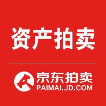 京东资产拍卖平台