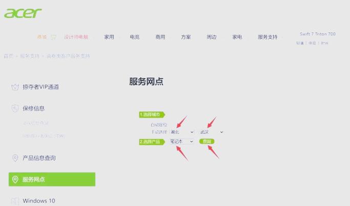 acer宏碁售后服务网点